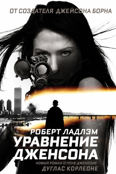 Уравнение Дженсона